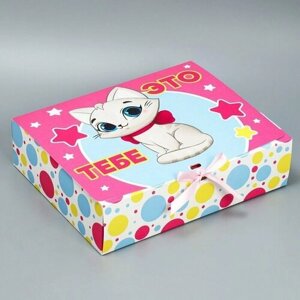 Коробка подарочная, упаковка, «Тебе», 31 х 24.5 х 8 см (комплект из 18 шт)