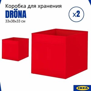 Коробки для стеллажей дрена икеа, красный, 2 шт. Органайзер для хранения вещей. Ящики в стеллаж. Короб для хранения вещей. DRONA IKEA