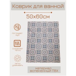 Коврик для ванной комнаты из вспененного поливинилхлорида (ПВХ) 50x60 см, серый/белый/бежевый/оранжевый, с рисунком