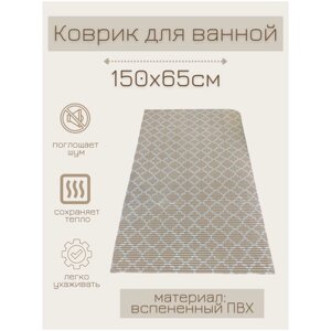 Коврик для ванной комнаты из вспененного поливинилхлорида (ПВХ) 65x150 см, песочный/бежевый/белый, с рисунком "Ромбы"