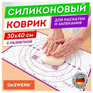 Коврик силиконовый для раскатки/запекания 30х40 см фиолетовый DASWERK, 5 шт