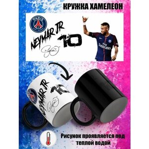 Кружка Футбол. ПСЖ. Psg. Неймар. Neymar