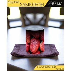 Кружка хамелеон с принтом "Клубника, фрукты, красный" 330 мл.