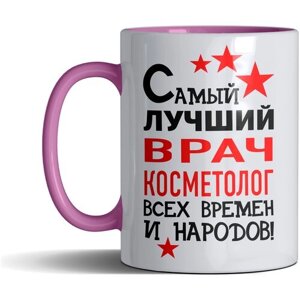 Кружка именная с принтом, надпись, арт профессии "Самый лучший Врач-косметолог всех времен и народов", цвет розовый, подарочная, 330 мл