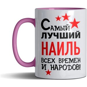 Кружка именная с принтом, надпись, арт "Самый лучший Наиль всех времен и народов", цвет розовый, подарочная, 330 мл