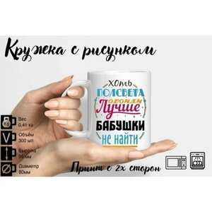 Кружка с рисунком/кружка с принтом/оригинальный подарок/кружка с приколом/керамическая кружка/300мл/сувенир