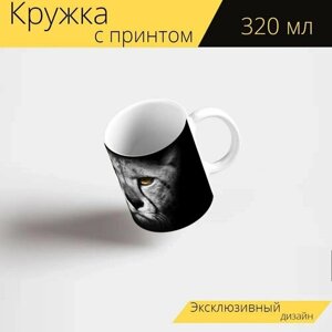 Кружка с рисунком, принтом "Животное, гепард, экзотика" 320 мл.