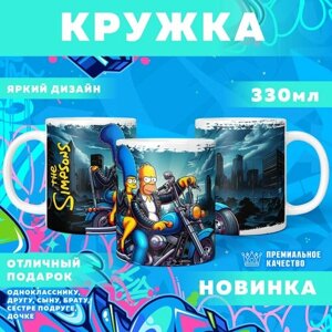 Кружка "Simpsons / Симпсоны" PrintMania 330мл