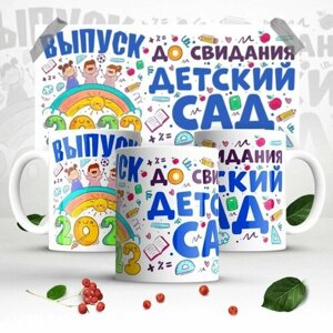 Кружка выпускной №9