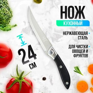 Кухонный нож 24 см Sanliu для овощей и мяса C05A