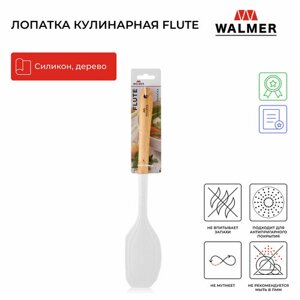 Лопатка кулинарная Walmer Flute, 32 см, цвет кремовый