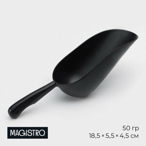 Magistro Совок Magistro Alum black, 50 грамм, цвет чёрный