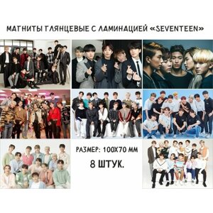 Магниты глянцевые с ламинацией "Seventeen"