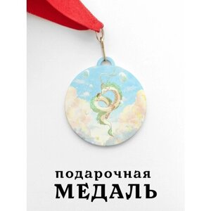 Медаль сувенирная спортивная подарочная Белый Дракон в Небе, металлическая на красной ленте