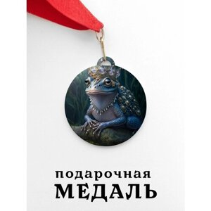 Медаль сувенирная спортивная подарочная Царевна Лягушка, металлическая на красной ленте