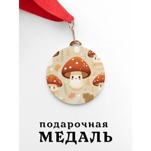 Медаль сувенирная спортивная подарочная Гриб, металлическая на красной ленте
