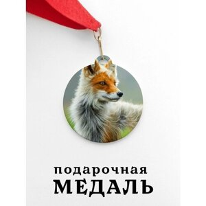 Медаль сувенирная спортивная подарочная Лиса, металлическая на красной ленте