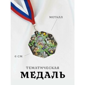 Медаль сувенирная спортивная подарочная Рик Морти Вселенные, металлическая на ленте триколор