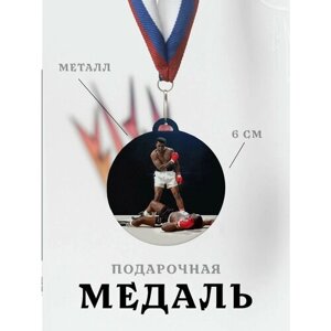 Медаль сувенирная спортивная подарочная Смешанные Единоборства, металлическая на ленте триколор