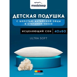 Medsleep Подушка детская "ARIES" хлопок, с наполнителем Шерсть, 40x60 см 1 - пр.