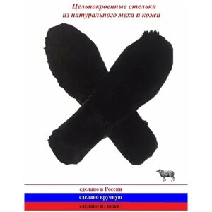 Меховые стельки (мутон черный), р. 42 (27 см)