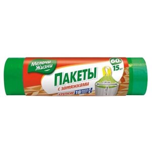 Мешки для мусора Мелочи Жизни 2379 CD 60 л, 15 шт.