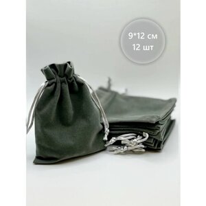 "Мешочек для подарка"бархатный подарочный мешочек серого цвета 9x12 12 шт.