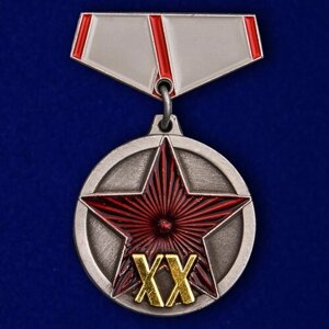 Миниатюрная копия медали "20 лет РККА"