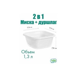 Миска-дуршлаг HOBBY LIFE Emerald 17см 1,3л квадратная пластик