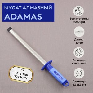 Мусат алмазный 30 cм, SKATA adamas