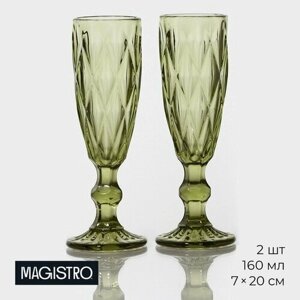 Набор бокалов стеклянных для шампанского Magistro «Круиз», 160 мл, 720 см, 2 шт, цвет зелёный