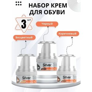 Набор для ухода за обувью SILVER 3 крем для обуви