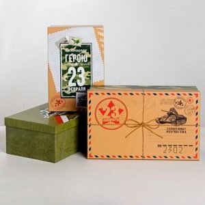 Набор коробок 3 в 1, упаковка подарочная, «С 23 февраля», 26 х 17 х 10 - 32,5 х 20 х 12,5 см (комплект из 3 шт)
