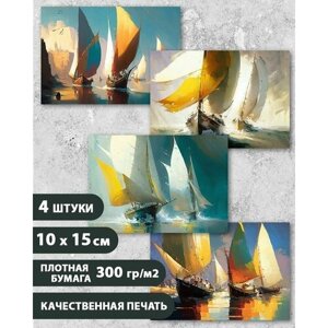Набор открыток "Морская 3", Парусник, море, 10.5 см х 15 см, 4 шт, InspirationTime, на подарок и в коллекцию