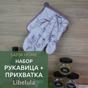 Набор рукавицы и прихватка (квадратная) Libelula, хлопок, цветы