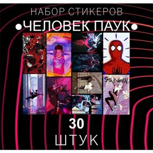 Набор стикеров "Человек-паук: Через вселенные" 30 штук , Майлз Моралес , Наклейки для детей , стикеры , наклейка на телефон
