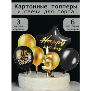 Набор: свеча цифра 5 лет и топперы для торта шарики