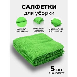 Набор ярко-зеленых салфеток, тряпок для уборки в доме/машине из микрофибры, Премиум качества, 30х30 см, 5 шт