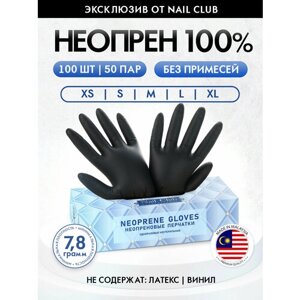 Nail Club professional Перчатки неопреновые одноразовые, цвет черный, размер ХL, 50 пар 100 штук.