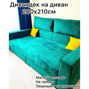 Накидка на диван темно-зеленая 200х210