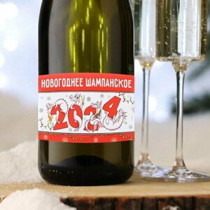 Наклейка на бутылку "Шампанское новогоднее", 2024, 12 x 8 см, 20 шт.