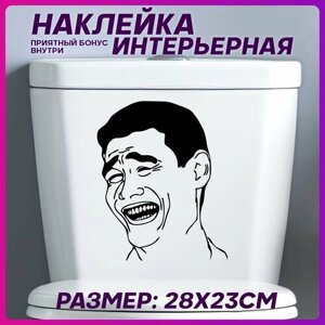 Наклейка на унитаз интерьерная Мемы