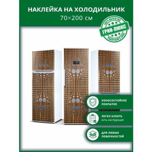 Наклейка с защитным покрытием на холодильник "Иллюзия объема 70х200"