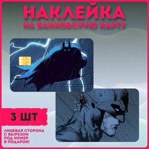 Наклейки на карту банковскую комиксы Бэтмен Batman