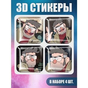 Наклейки на телефон 3D стикеры чехол Диппер Гравити Фолз мем