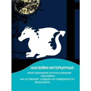 Наклейки новогодние интерьерные дракон