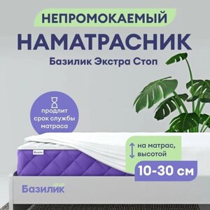 Наматрасник Базилик Экстра Стоп 120х190