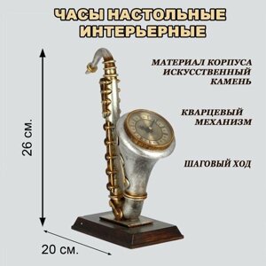 Настольные кварцевые часы "La Minor Саксофон"