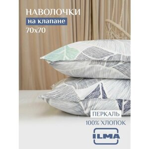 Наволочки 70х70 см ILMA "Palmera" на подушку однотонные, комплект 2 шт, хлопок перкаль, с принтом Серо-зеленые листья