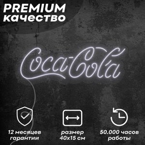 Неоновая вывеска / светильник 'Кока-Кола'холодный белый, 40х15 см, неон 8 мм, пульт ДУ